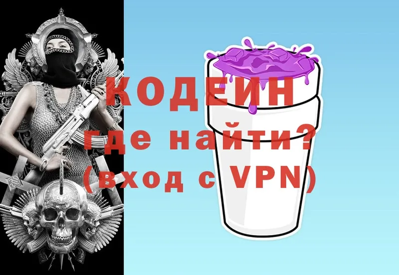 цены наркотик  Пятигорск  Кодеин Purple Drank 